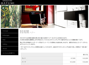 ヘアサロン制作事例 MAUMI