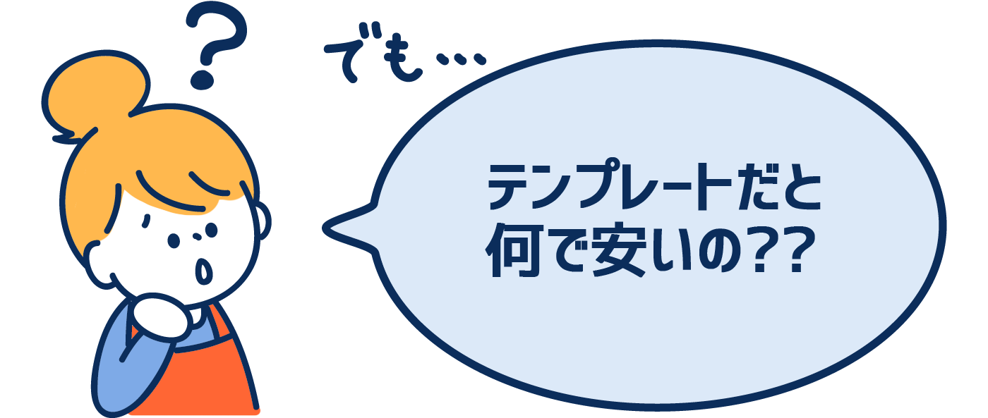 美容室とネイルサロンのホームページ制作ビューティレディネット 安い理由