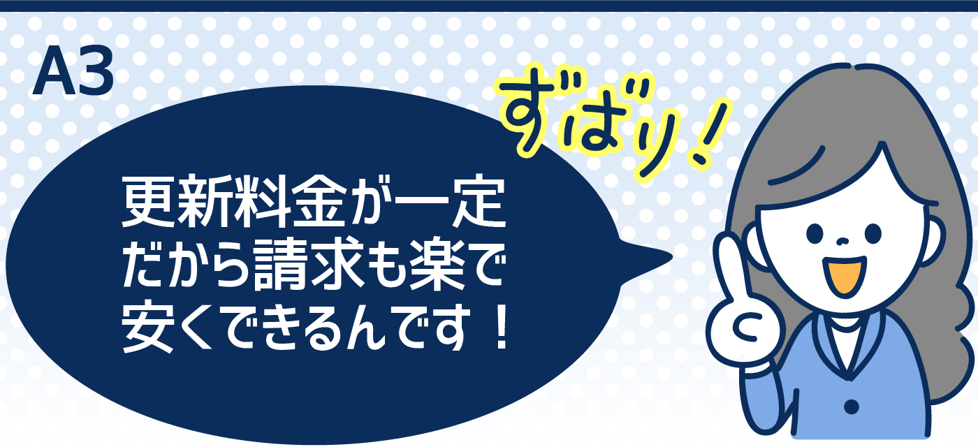 美容室とネイルサロンのホームページ制作ビューティレディネット 安い理由 更新料金が一定で請求が楽だから安い