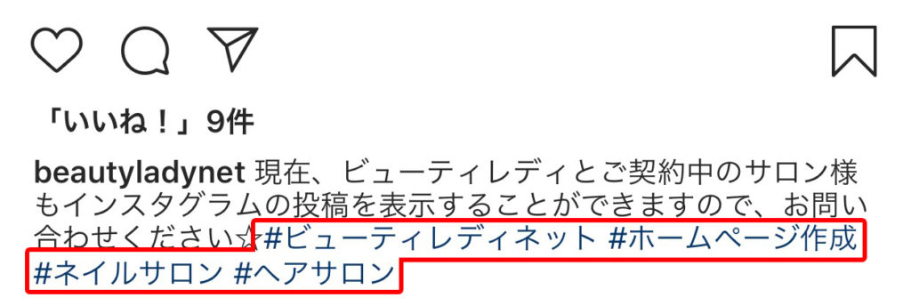 Instagramの使い方 ハッシュタグと投稿の方法