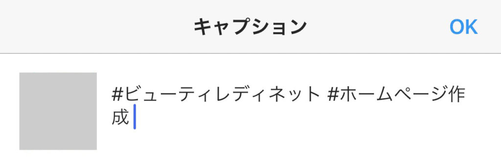 Instagramの使い方 ハッシュタグと投稿の方法