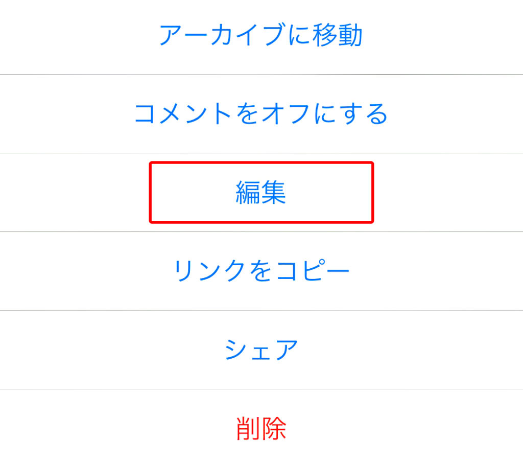 Instagramの使い方 ハッシュタグと投稿・編集の方法