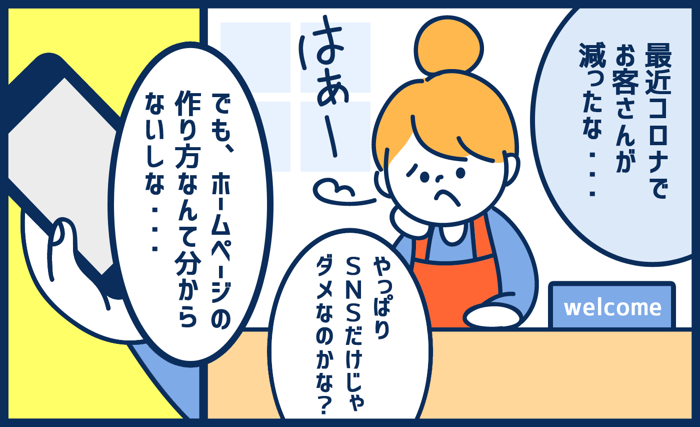 美容室とネイルサロンのホームページ制作ビューティレディネット